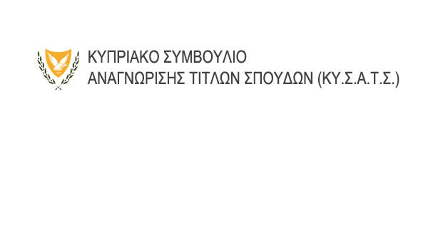 Κυπριακό Συμβούλιο Αναγνώρισης Τίτλου Σπουδών